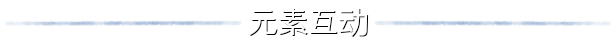 元素孤旅/Elemental Exiles