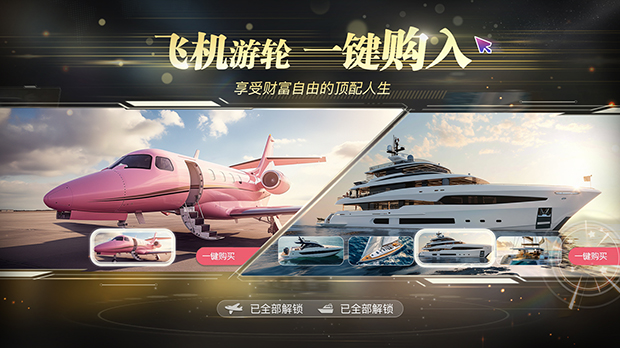 失业了 我获得了亿万游戏财产