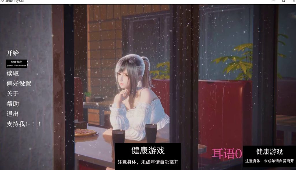 耳语 Lustful Whispers [0.1 – Public]【PC+安卓2.2G】插图