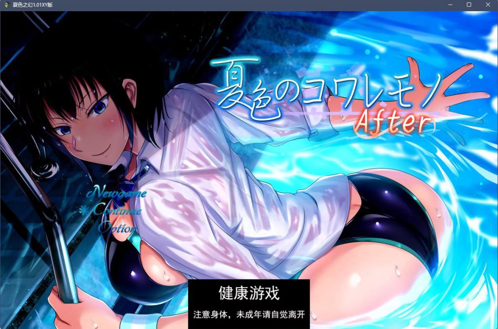夏色之幻1.01 樱花版【PC+安卓5G】礼包码：469778插图