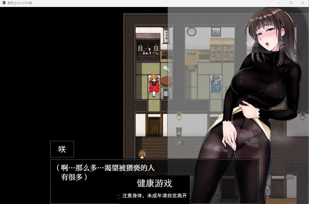 夏色之幻1.01 樱花版【PC+安卓5G】礼包码：469778插图1