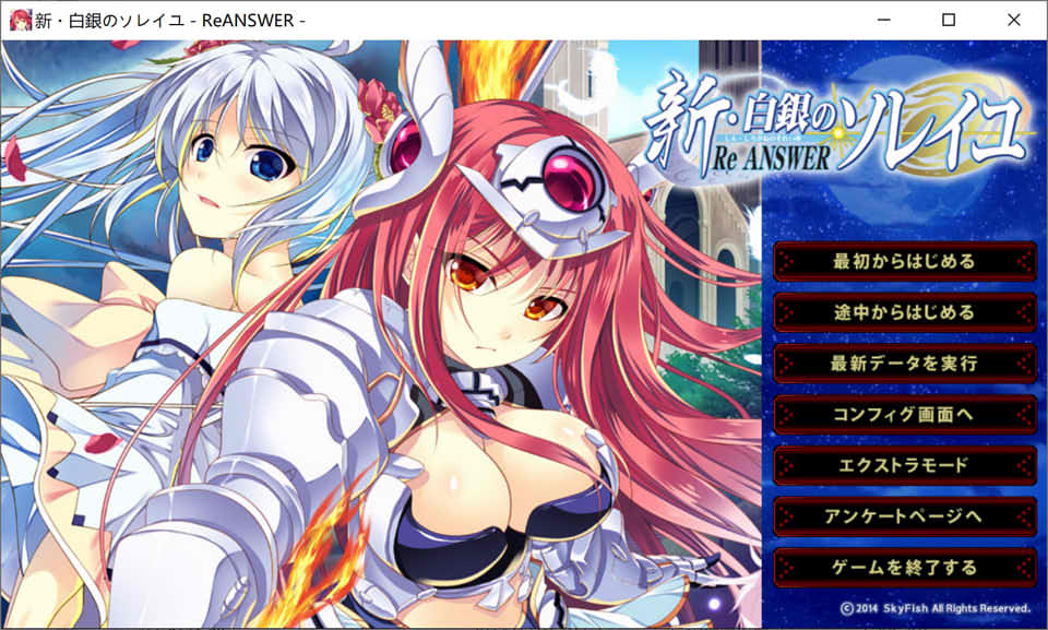 新·白银的索雷伊 -ReANSWER- AI汉化版+全CG存档[新汉化/2.6G]
