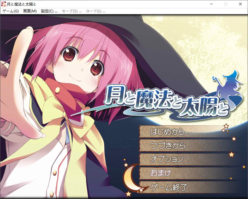 月亮与魔法与太阳 AI汉化版+全CG存档★全CV[新汉化/1.8G]