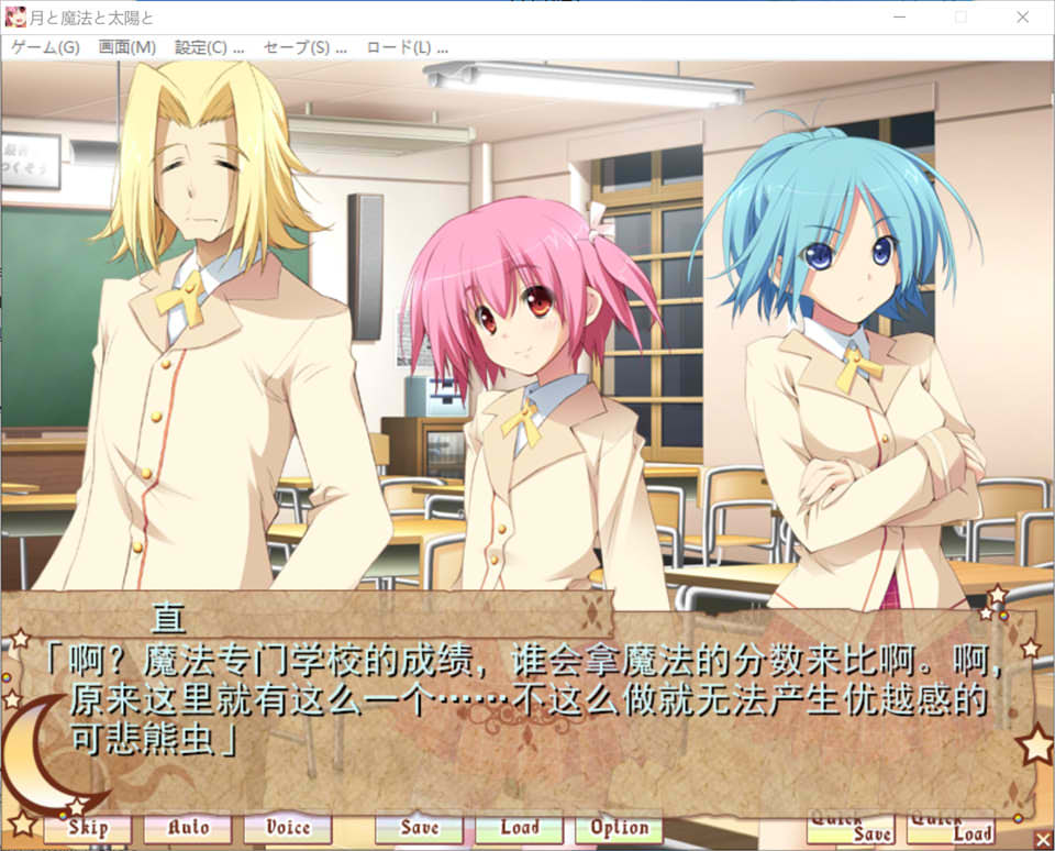 月亮与魔法与太阳 AI汉化版+全CG存档★全CV[新汉化/1.8G]