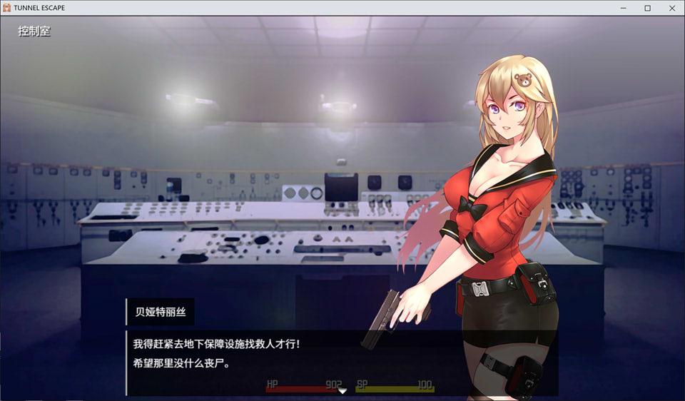 隧道逃生V1.05 STEAM官中无修版+存档★战斗H[更新无修/2.2G]