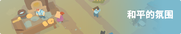 世外之地/Outlanders (更新v22.08.2024 )