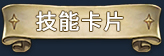 漂流佣兵（更新v1.0.240823）