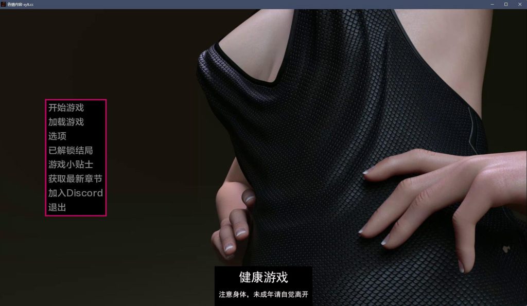 情色 Erotica Final【欧美SLGAIGPT汉化3D】【PC+安卓4.6G】插图