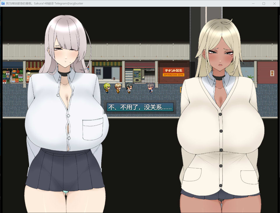 为辣妹献上的我的暑假1.0 樱花版【PC+安卓750M】礼包码：366318插图