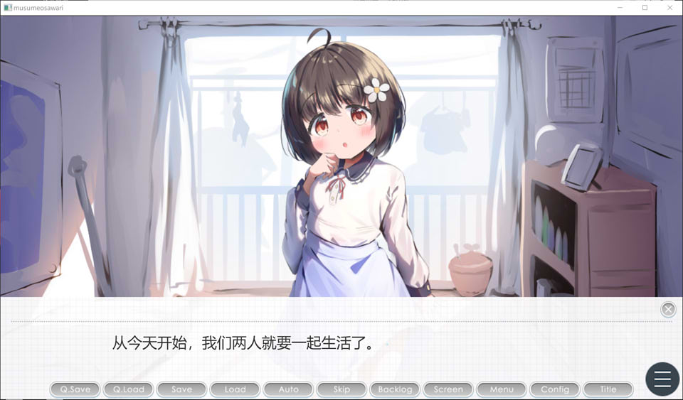 女儿养成中~ AI汉化版[新汉化/500M]