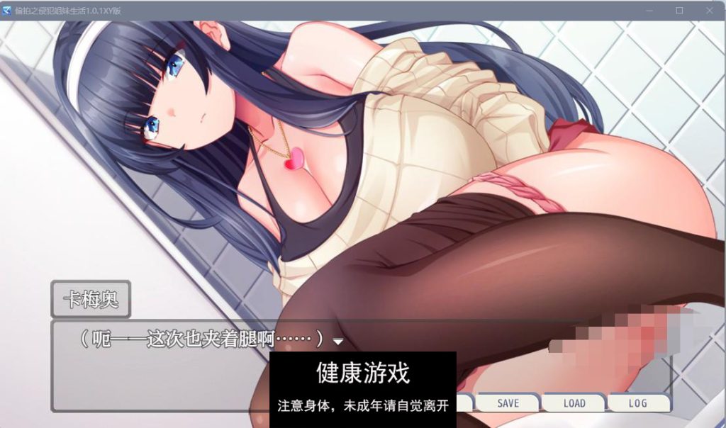 偷拍之侵犯姐妹生活1.0.1 九九版【PC+安卓730M】礼包码：689328插图1
