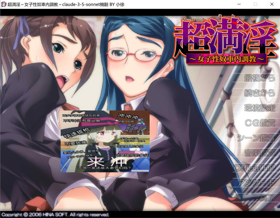 超满银 ~女子杏奴车内教育~ AI汉化版+全CG存档[新汉化/300M]