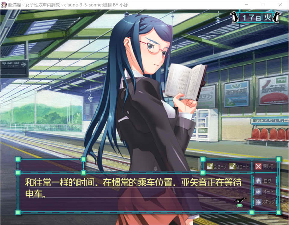 超满银 ~女子杏奴车内教育~ AI汉化版+全CG存档[新汉化/300M]