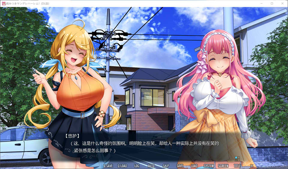 沉迷病娇后宫！AI汉化版+全CG存档+特典★全CV[新汉化/1.7G]