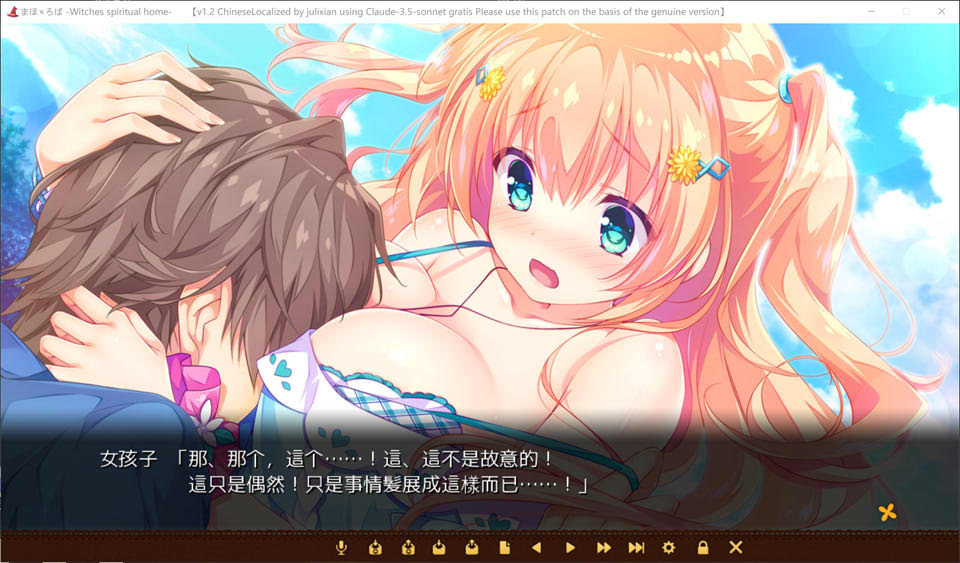 魔法×罗巴 -Witches spiritual home- AI汉化版+存档[新汉化/8.2G]