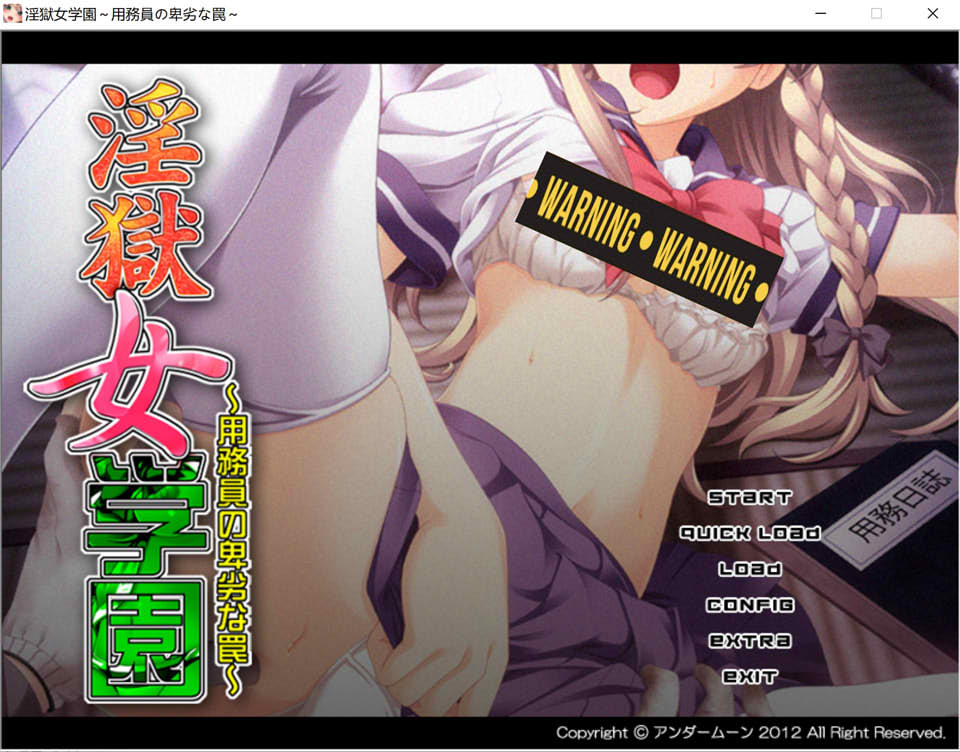 银狱女学园 ~用务员的卑劣陷阱~ AI汉化版+全CG存档[新汉化/1G]
