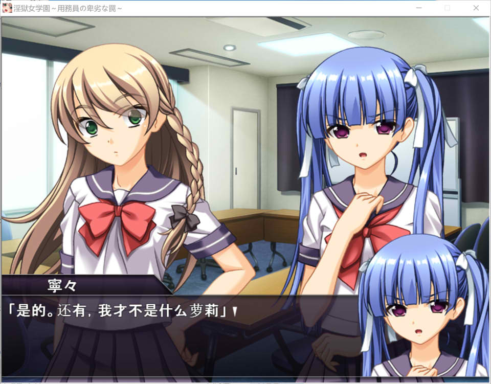银狱女学园 ~用务员的卑劣陷阱~ AI汉化版+全CG存档[新汉化/1G]