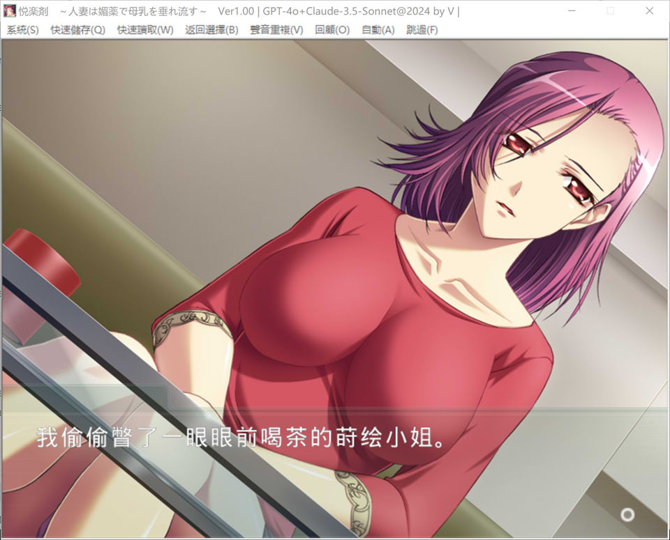 悦乐剂 ~人妻因媚药而流出母汝~ AI汉化版+全CG存档[新汉化/400M]