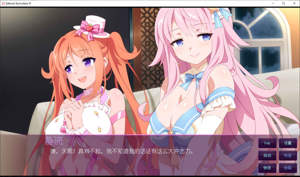 樱花魅魔9 STEAM官方中文无修版[8月新作/500M]