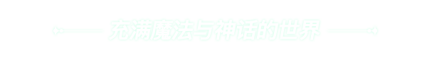 权贵之地/The Land of the Magnates
