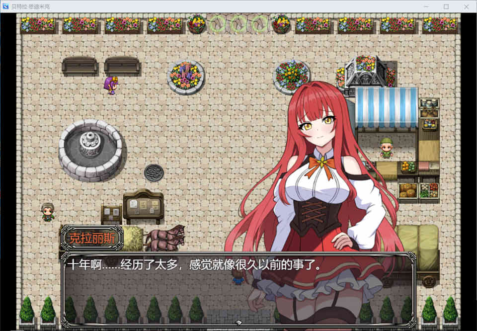 薇特拉·疫病 AI汉化版[8月新作/1.7G]