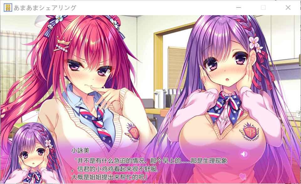 卿卿我我★与你分享 AI汉化版+全CG存档+全CG包+特典★全CV[新汉化/4.2G]