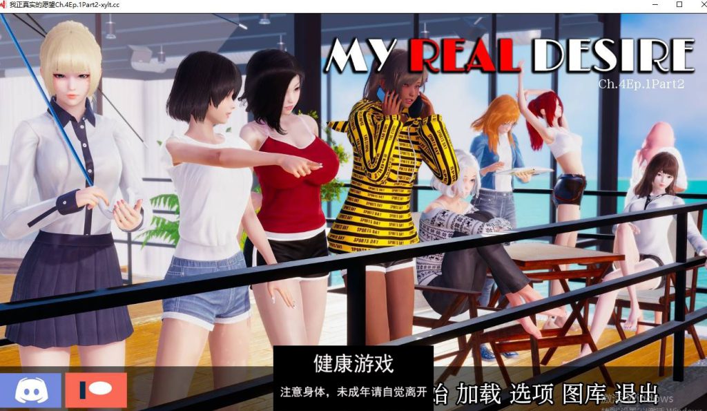 我真正的愿望 [Ch.4 Ep.1 P2]欧美SLGAIGPT汉化 PC+安卓插图1