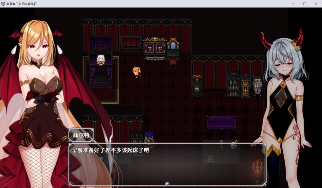 软蛋魔王与四块解咒石V1.04 官中AI汉化版+存档[新汉化/600MB]