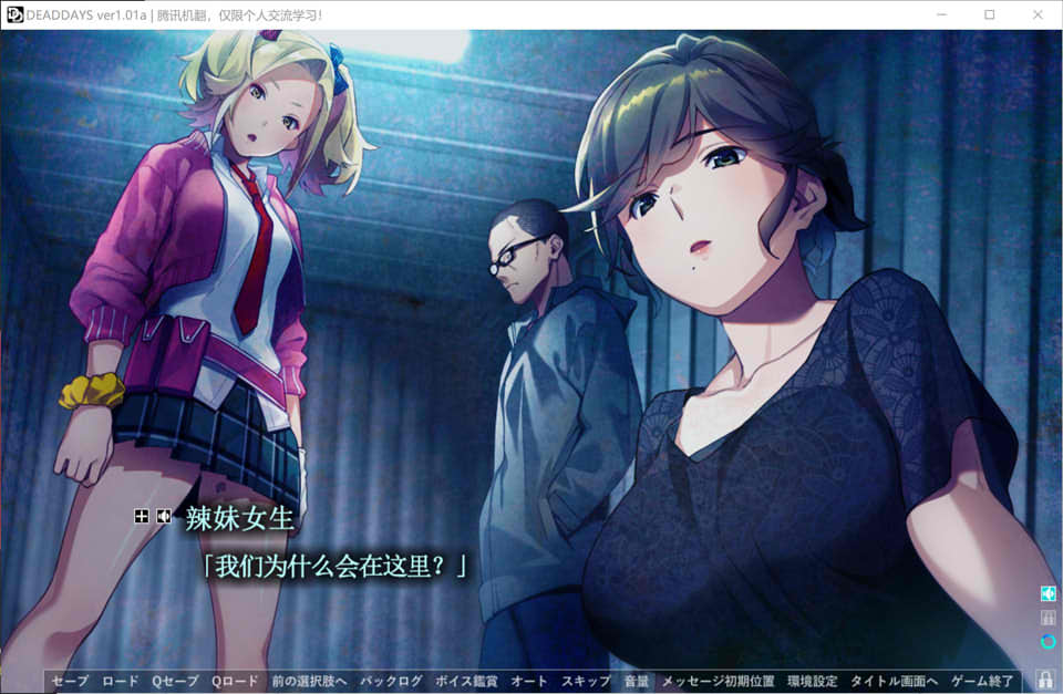 死亡之日：DEAD DAYS AI汉化版+全CG存档★全CV[新汉化/4.2G]