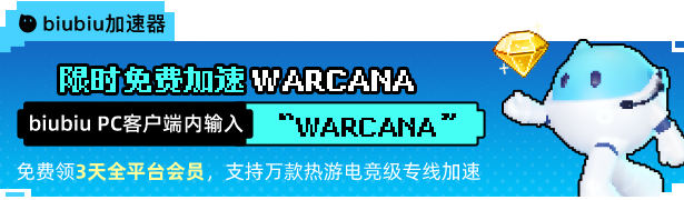 奥术战团/WARCANA