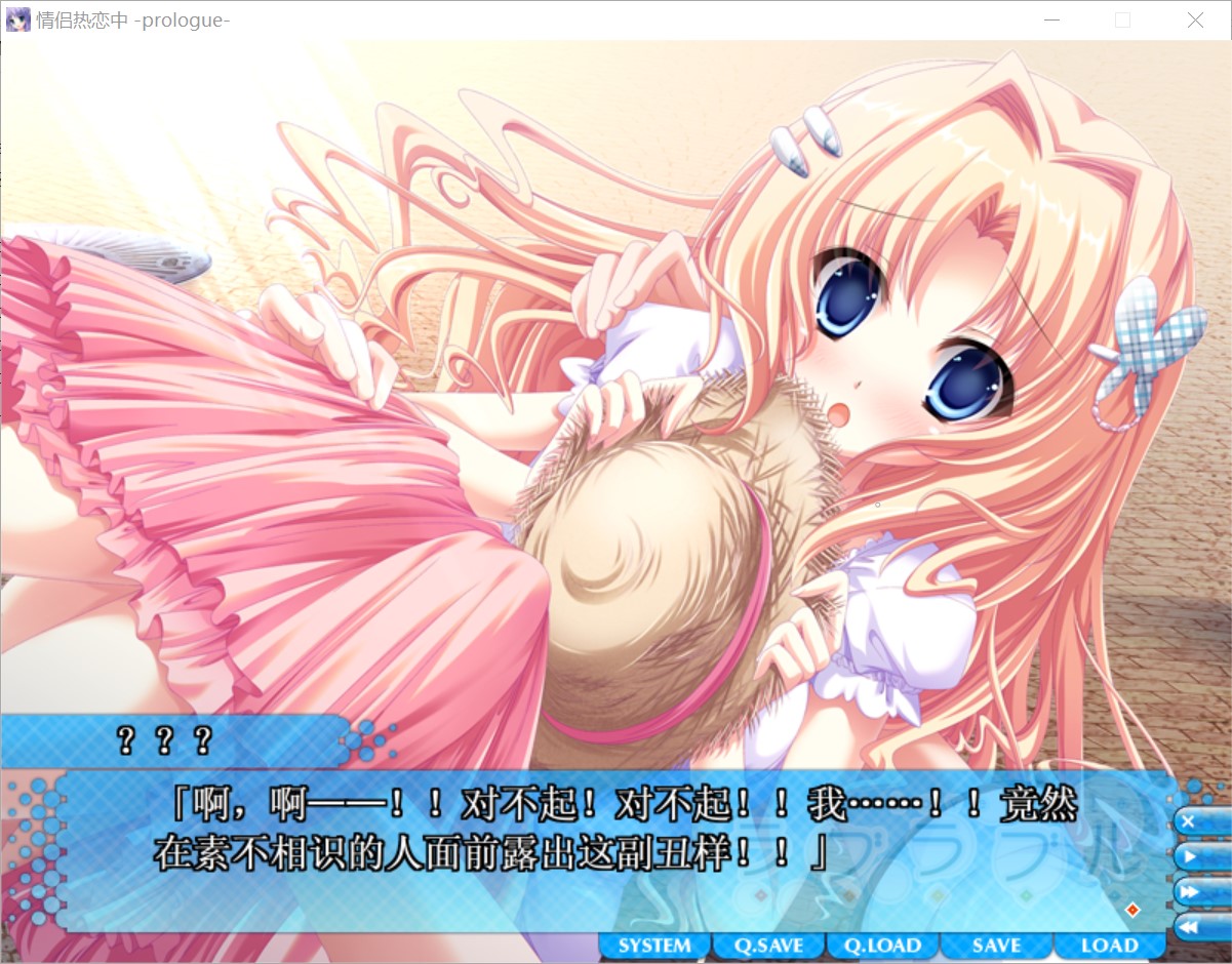 情侣热恋中/ラブラブル～Lover Able全CG存档[汉化版/4G]