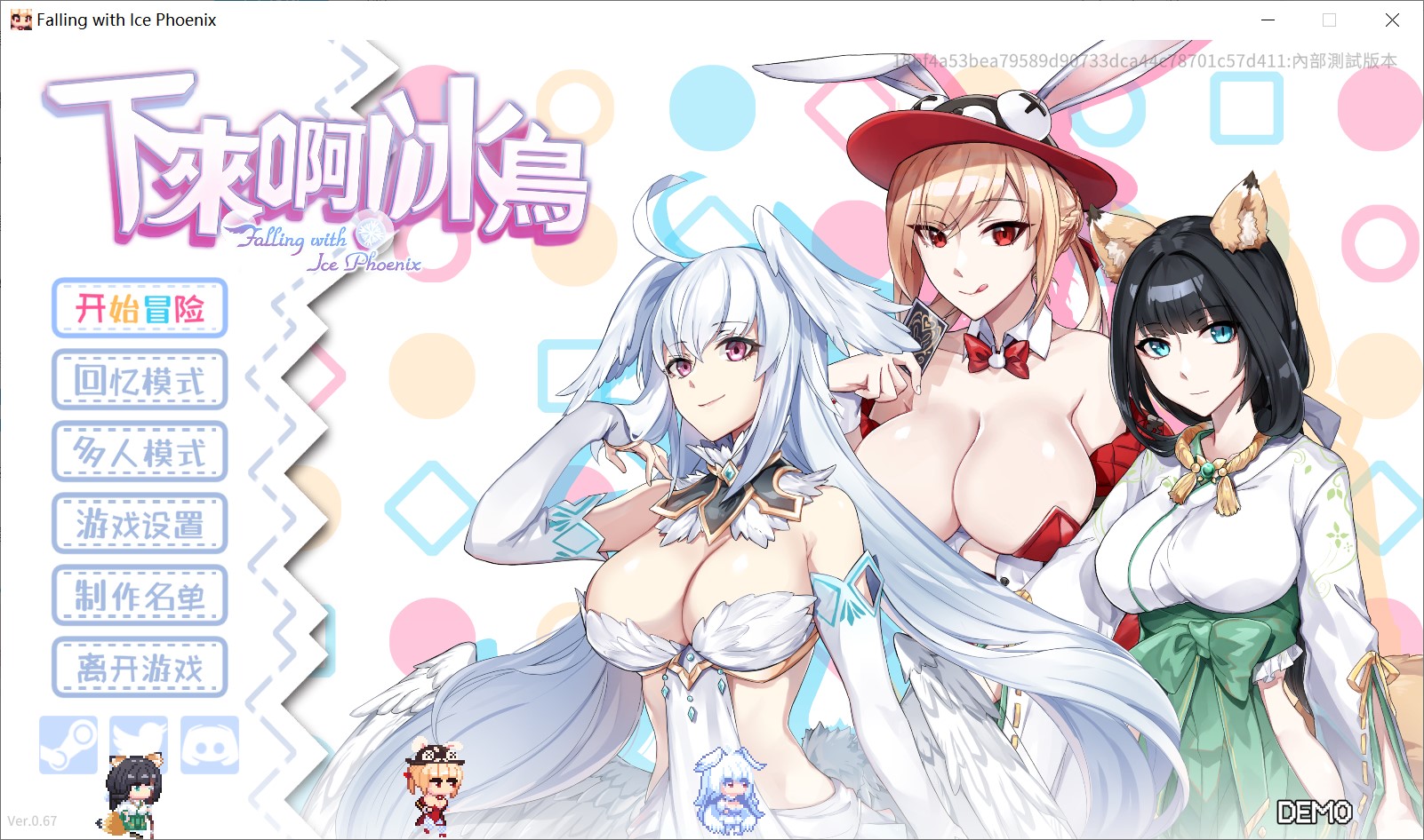 下来啊！冰鸟 Falling with Ice Phoenix Demo官方中文[1G]