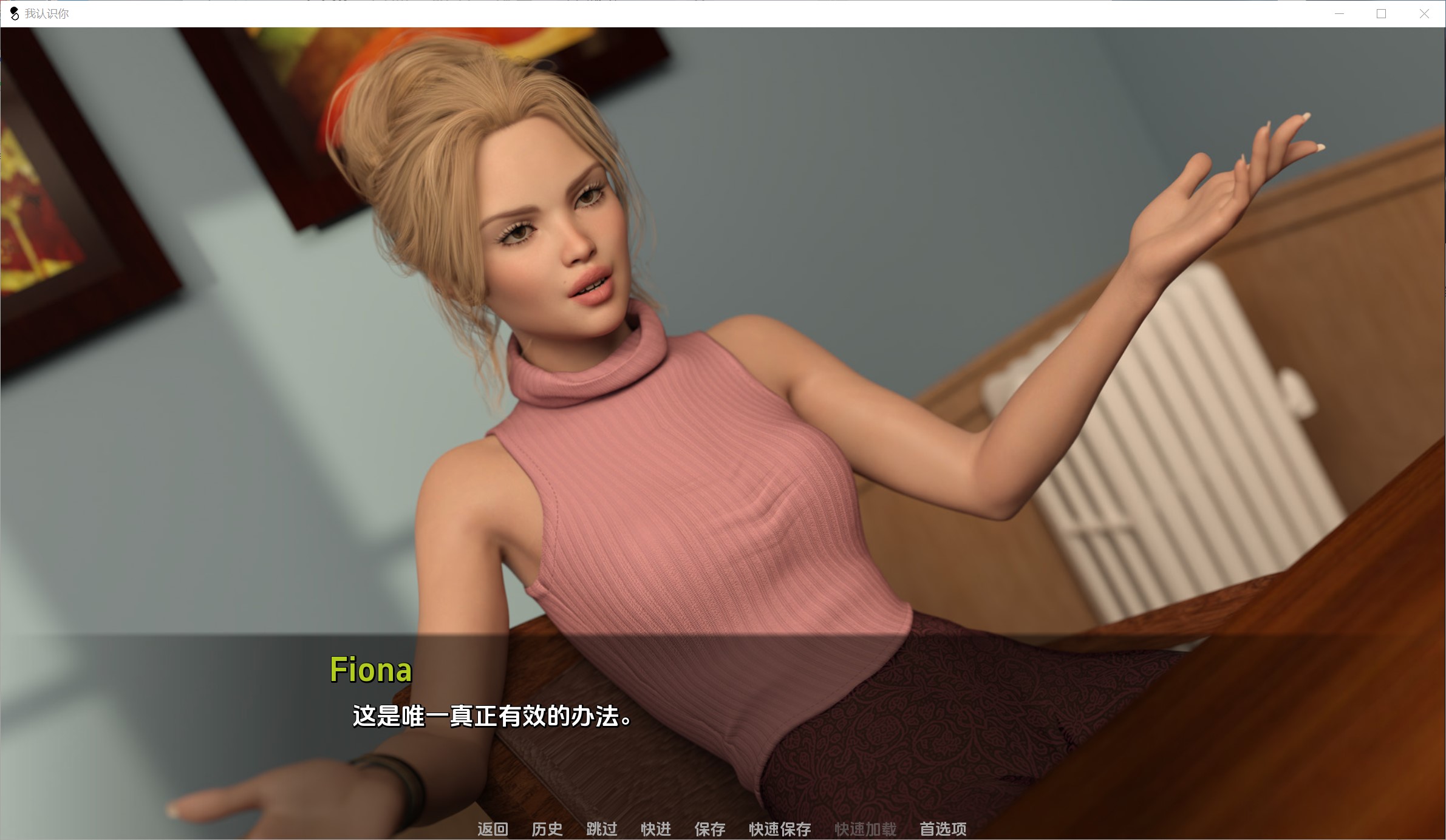 我认识你Ch.1[PC+安卓][汉化/2G]