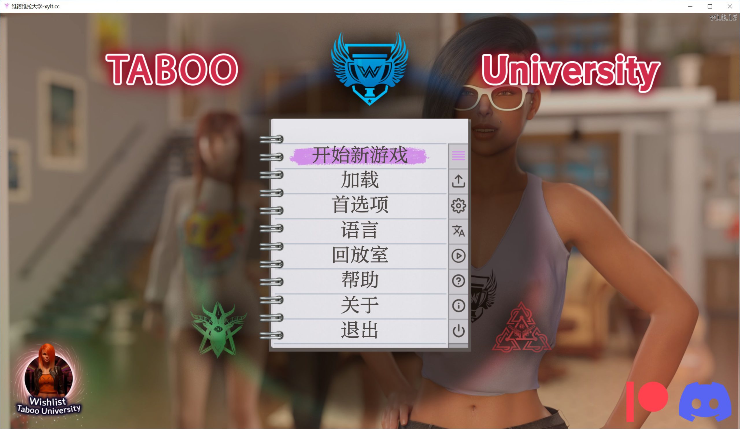 维诺维拉大学V0.6.15AI汉化版[PC+安卓][9G]