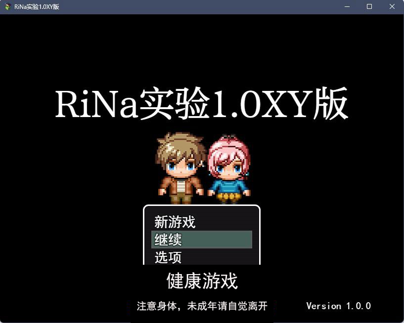 RiNa实验1.0 樱花版 日系RPGAIGPT汉化像素风 PC+安卓插图