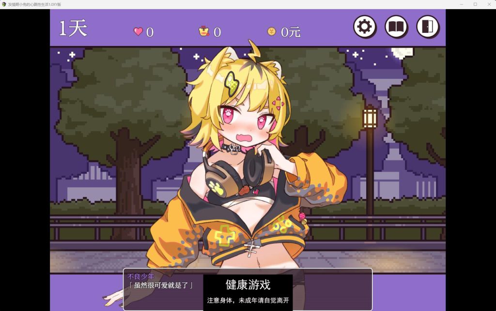 发情期小兔的心跳性生活1.0 樱花版 日系RPGAIGPT汉化触摸 PC+安卓 礼包码：184272插图1