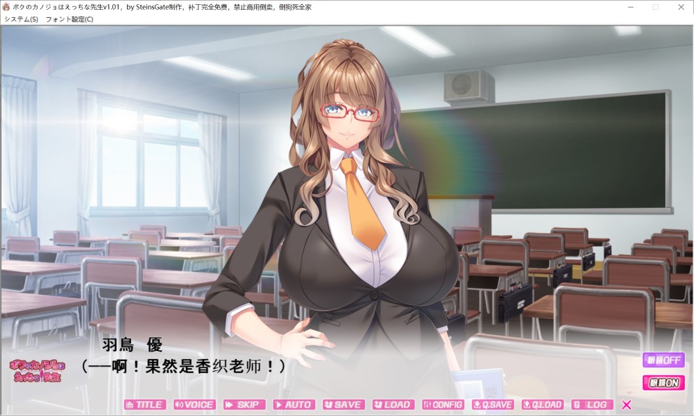 ボクのカノジョはえっちな先生云翻汉化版[700MB]