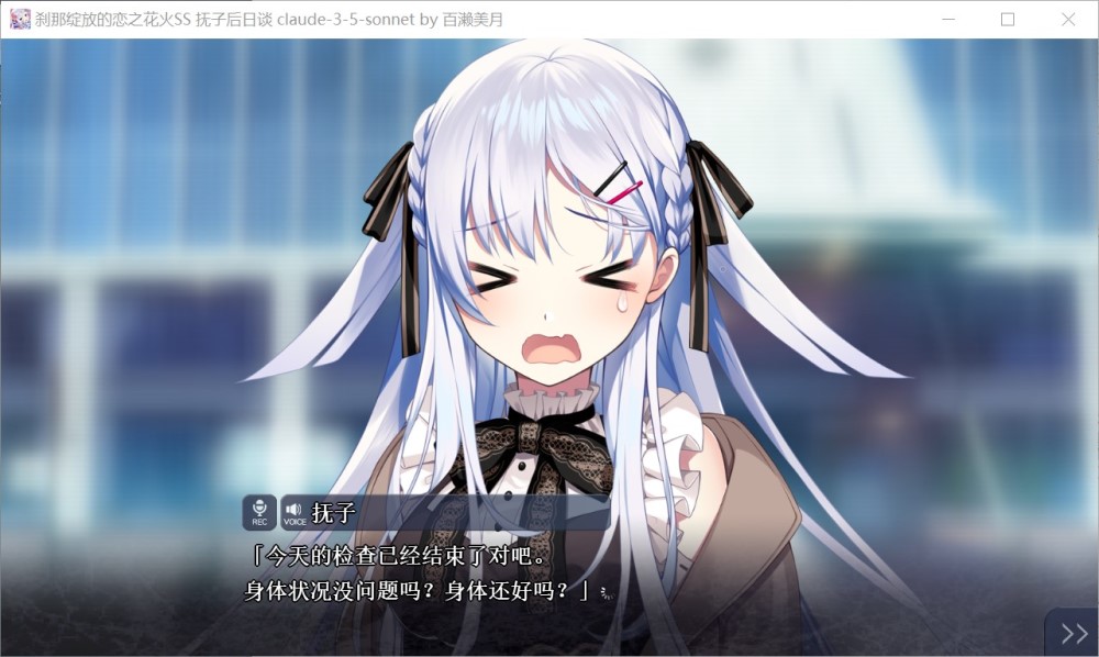 刹那绽放的恋之花火SS 抚子后日谈/全CG存档AI汉化版[600MB]