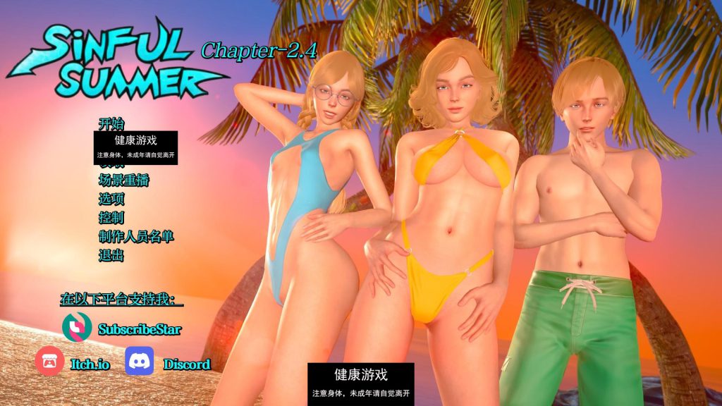 罪恶的夏天：禁忌之爱的故事 Sinful Summer A Tale of Forbidden Love Ch. 2.4 亚洲SLGAIGPT汉化3D PC+安卓插图