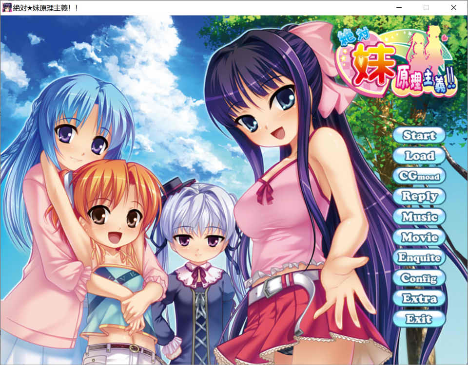 绝对★妹原理主义 AI汉化版+全CG回想★全CV[新汉化/1.6G]插图