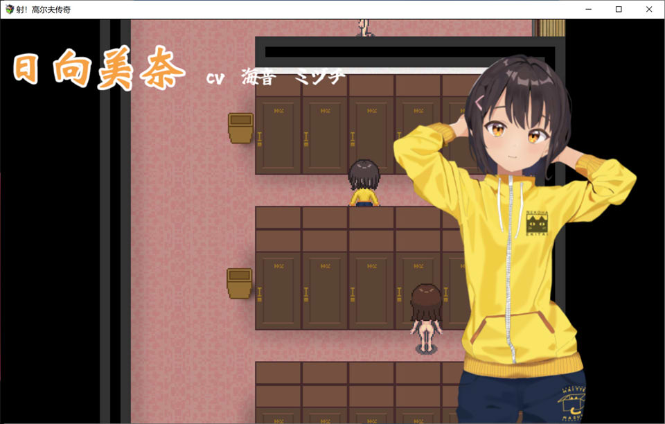 射！高尔夫传奇 Ver1.11 官中AI汉化版+存档★全CV[新汉化/1G]插图