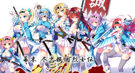 幕末:尽忠报国烈士传 MIBURO AI汉化润色版 ADV游戏+全CG回想+全CV插图