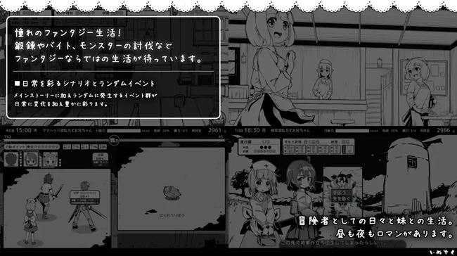 妹相随:黑白世界的缤纷冒险 STEAM官方中文版 养成SLG游戏
