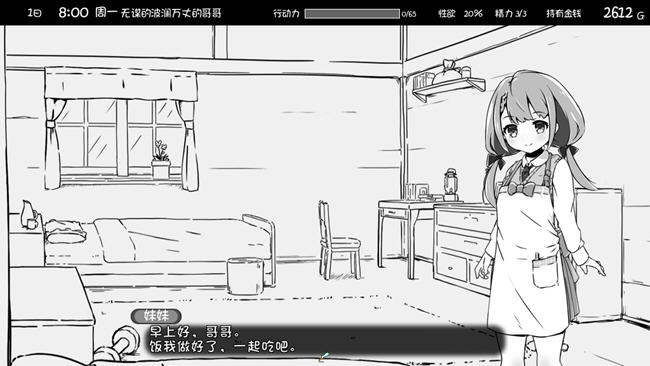 妹相随:黑白世界的缤纷冒险 STEAM官方中文版 养成SLG游戏