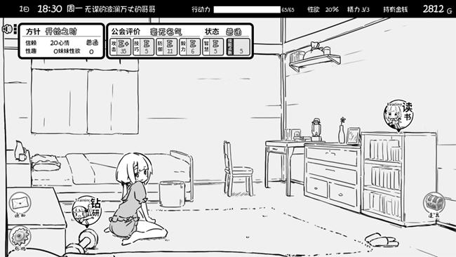 妹相随:黑白世界的缤纷冒险 STEAM官方中文版 养成SLG游戏