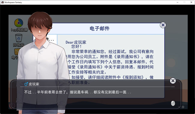 职场幻想:小镇幸福生活的故事 ver1.2.1 中文语音版+DLC RPG游戏