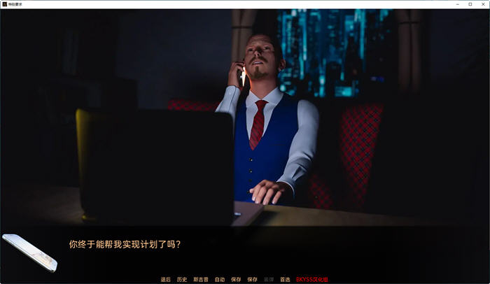 特殊要求(Special Request) ver2.1 汉化重制版 PC+安卓 动态SLG游戏