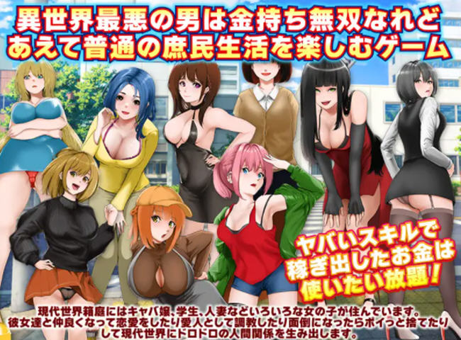 奴隶商人传送到现代世界 AI汉化版 RPG游戏+存档