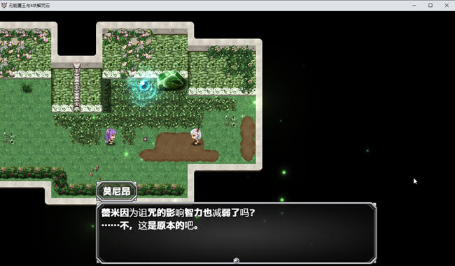菜鸟魔王与四个解咒石 内置AI汉化版 ARPG游戏