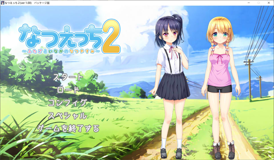 夏天的杏爱2~乡间双子的夏日假期 AI汉化版+全CG回想★全CV[新汉化/1.2G]插图